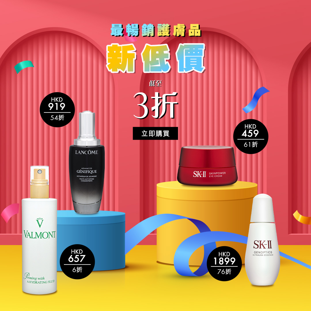 Our Best Selling Skincares At Even Lower Prices! Up To 70% Off.