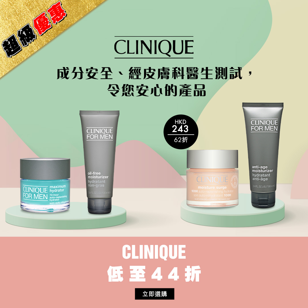 [Clinique] Safe Ingredients. Dermatologist Tested. Sustainable Practices. Up to 56% Off