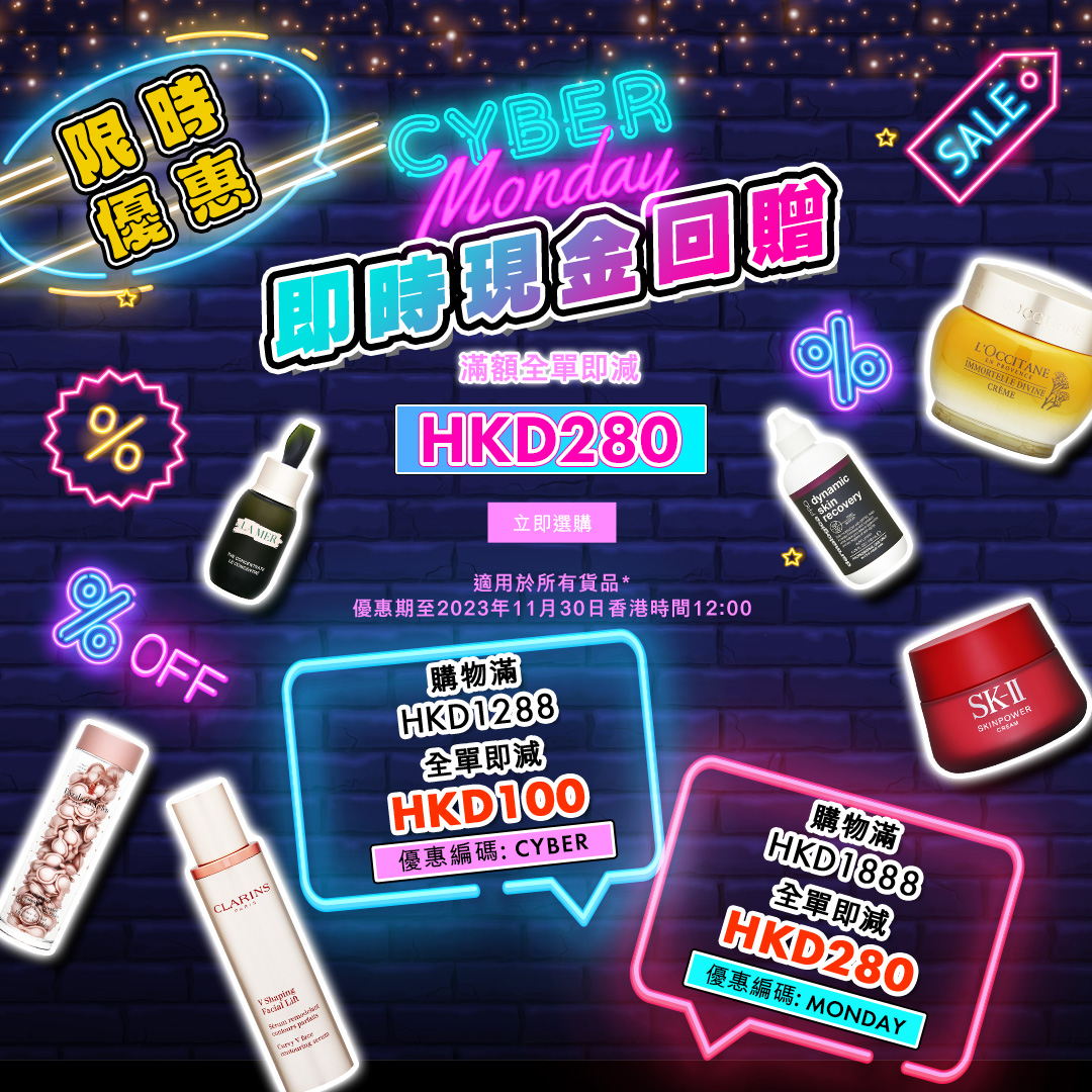 CYBER MONDAY CASH REWARDS