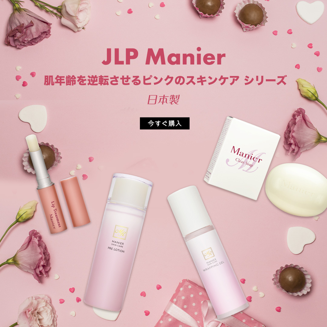 JLP Manier: A Pink Skincare Series! To Reverse Your Skin Age!  Made In Japan!