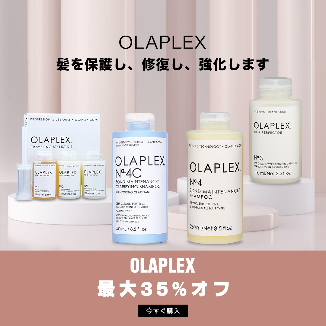 Olaplex Protects, Repairs and Strengthens Hair 