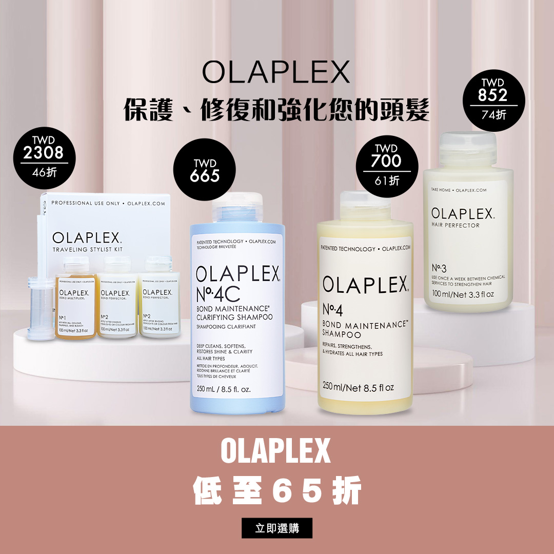 Olaplex Protects, Repairs and Strengthens Hair 