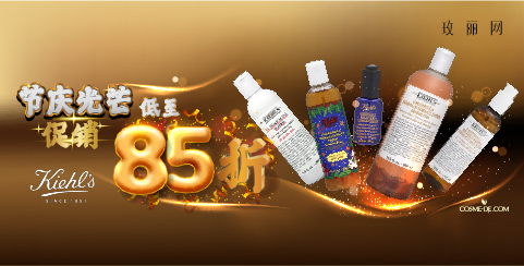 Festive Glow Sale Kiehl's