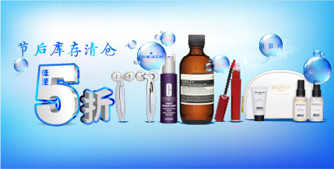 The Post-Holiday Inventory Clearout Up 50%