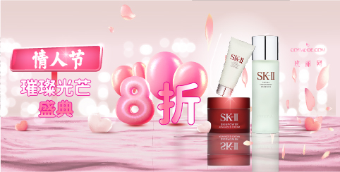 The Galentine's Glow Event SKII