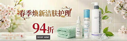 Spring Clean Your Skincare  Brand : Dermalogical, Bioderma and The Ordinary 6% OFF