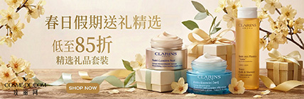 Spring Holiday Gift Event -  Clarins 15% OFF