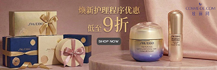 The New Routine Discount  Brand Shiseido 10%