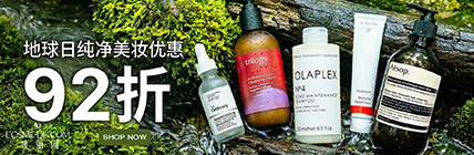  Earth Day / Clean Beauty  8% OFF
