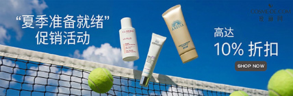 The 'Summer Ready' Sale UP TO 10% OFF