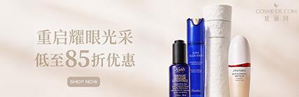 Back to Glow Season Up To 15% Off